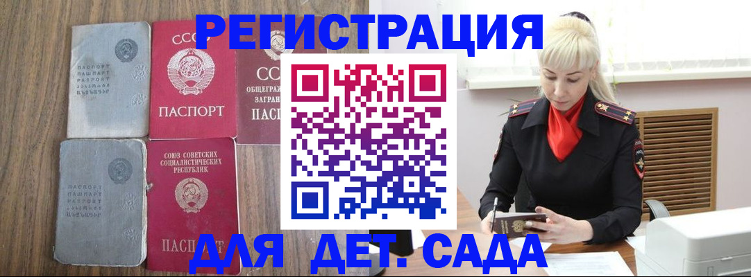 прописка для работы в Новом Уренгое