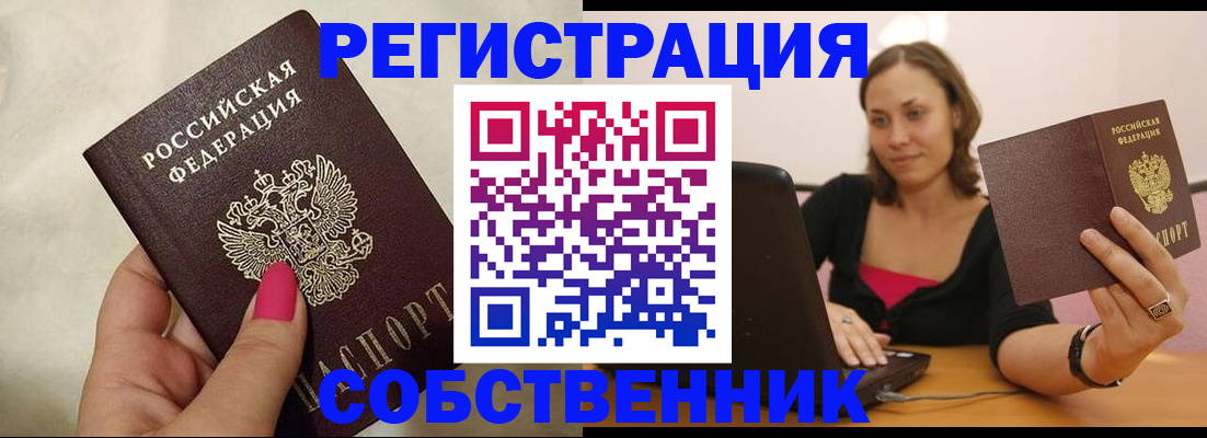 найти адрес прописки в Новом Уренгое