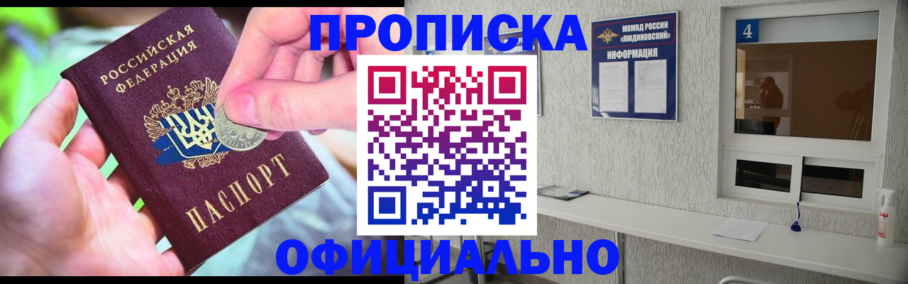 временная регистрация законно в Новом Уренгое