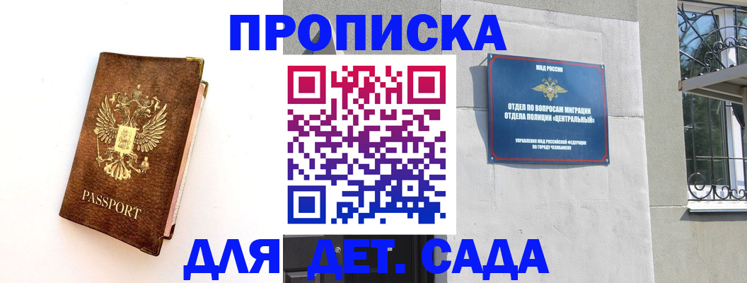 временная регистрация гарантия в Новом Уренгое