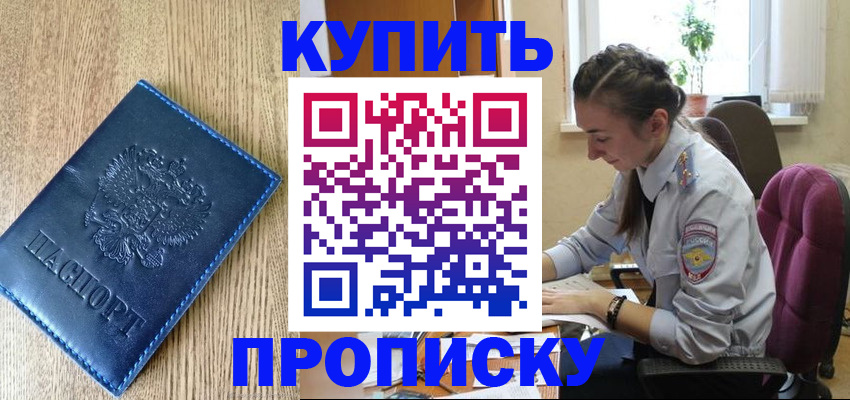 временная регистрация в квартире в Новом Уренгое