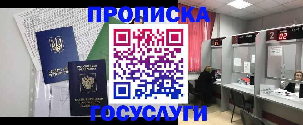 прописка для кредита в Новом Уренгое