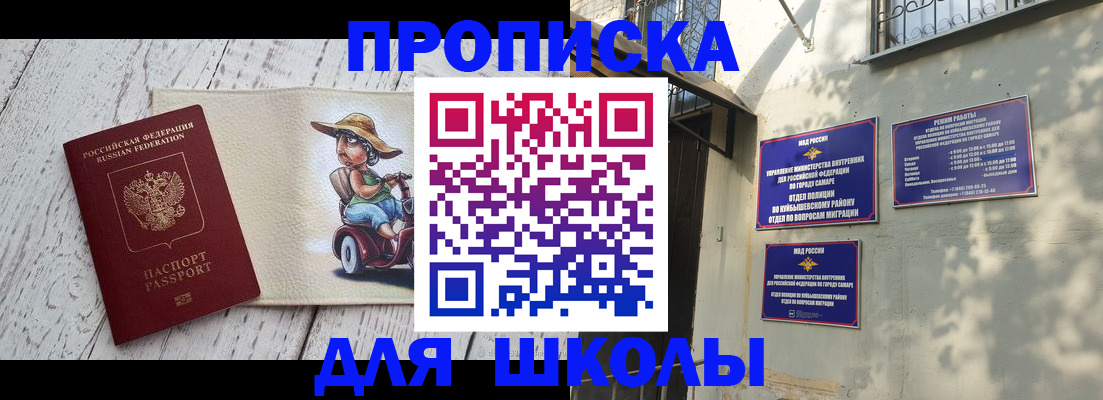 регистрация в Новом Уренгое